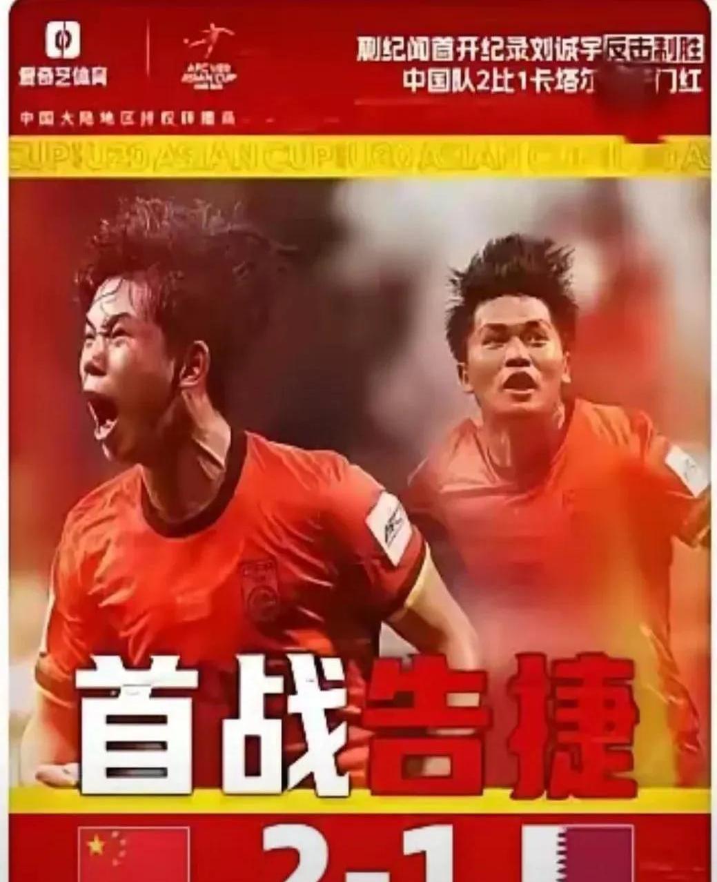 争霸赛：亚洲球队蓄势待发，胜负未定的简单介绍