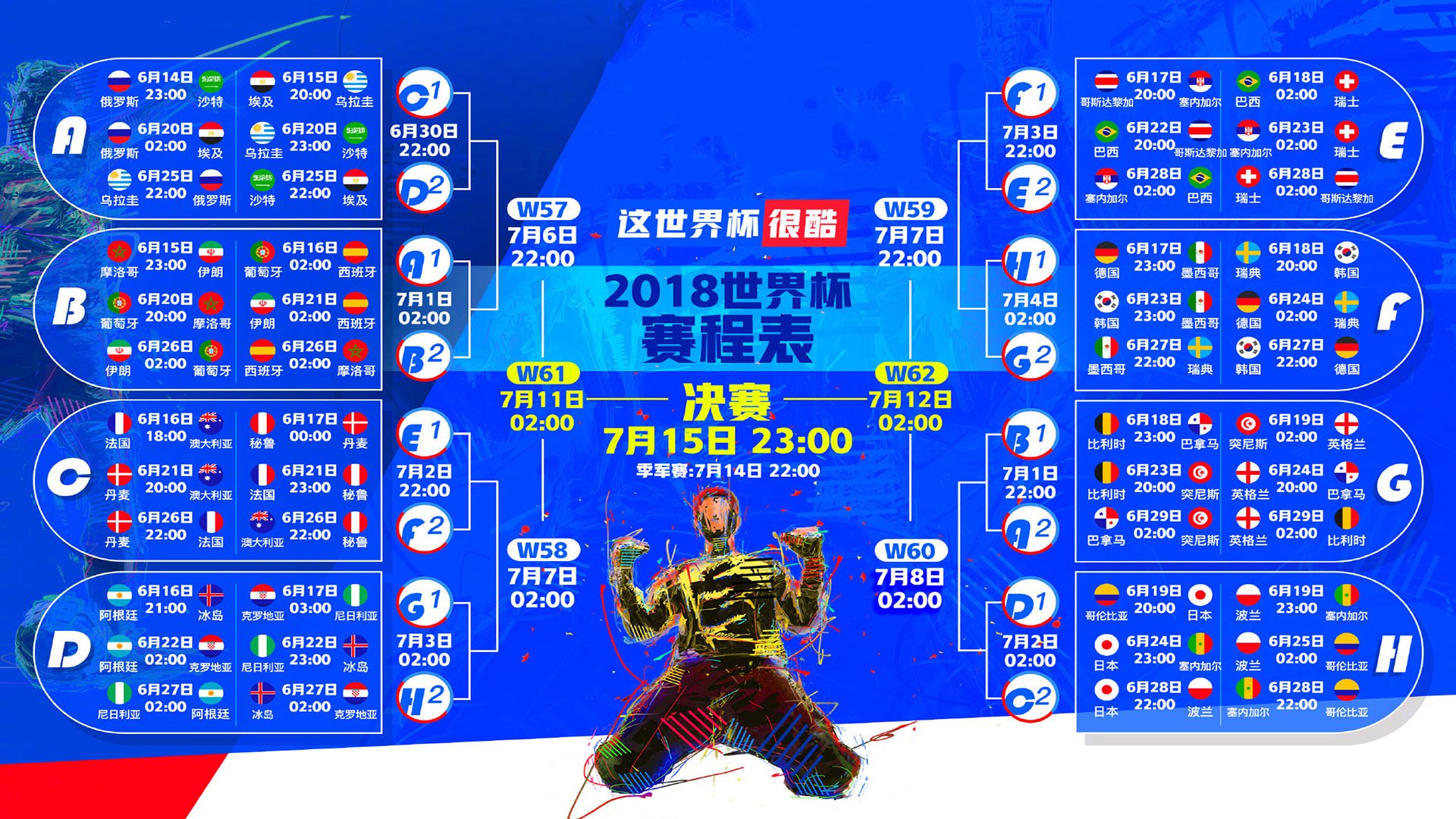 冰与火之歌，2026世界杯黑马之战，西班牙的华丽征服与塔雷米的致命一击